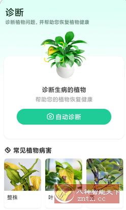 Plant Parent 植物养护v1.71.1高级版-就去找资源网
