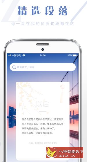 满分作文大全1.1纯净版-就去找资源网