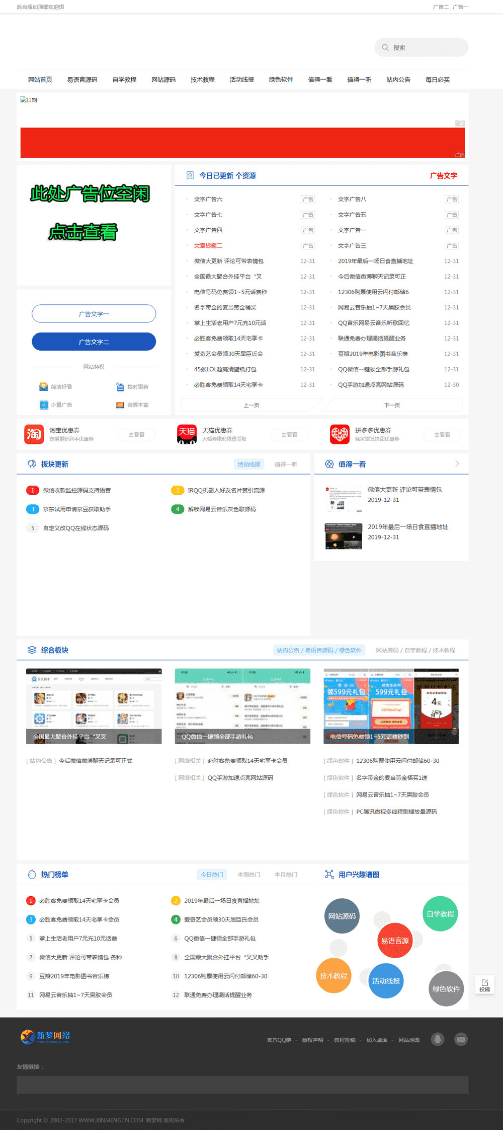 2020仿小刀娱乐网织梦模板-就去找资源网