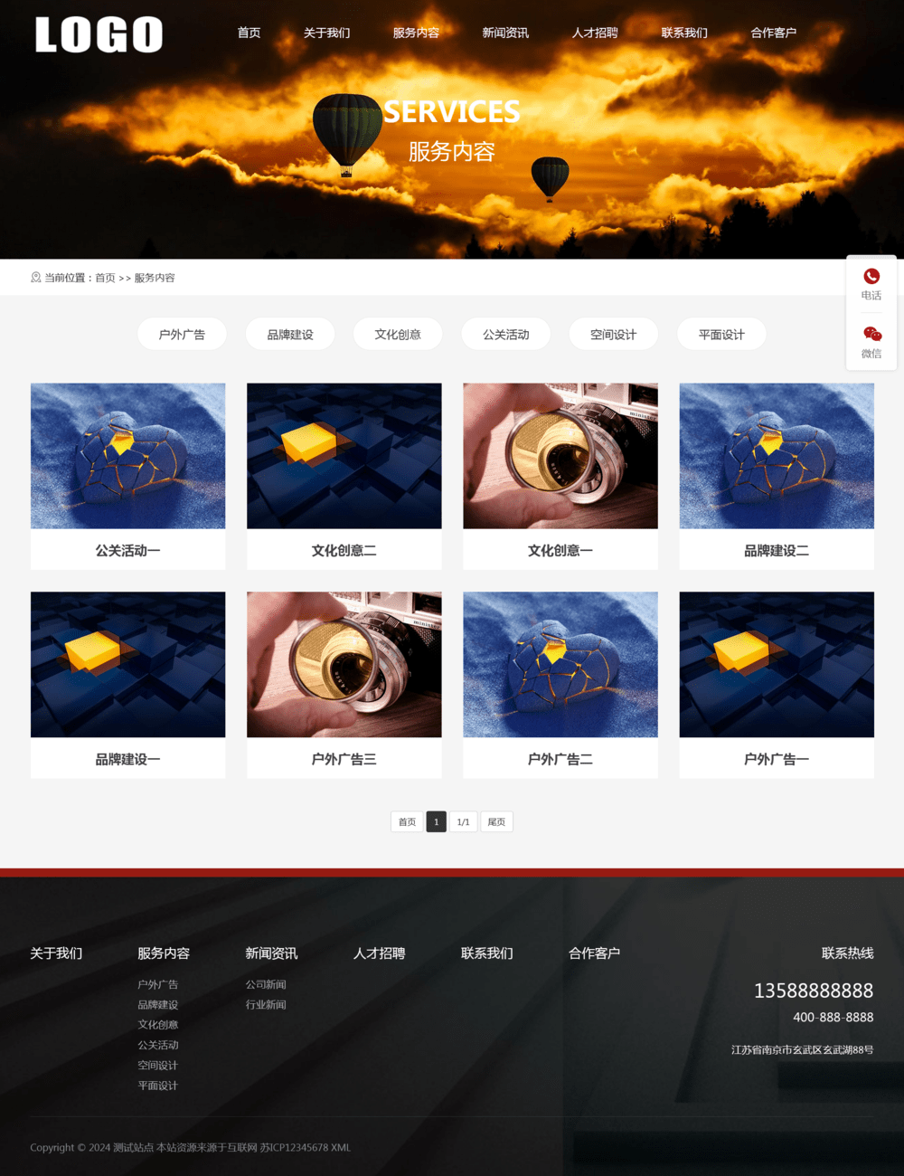图片[2]-自适应广告策划公司pbootcms网站模板-就去找资源网