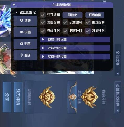 王者白泽内部破解-支持root免root虚拟机-就去找资源网