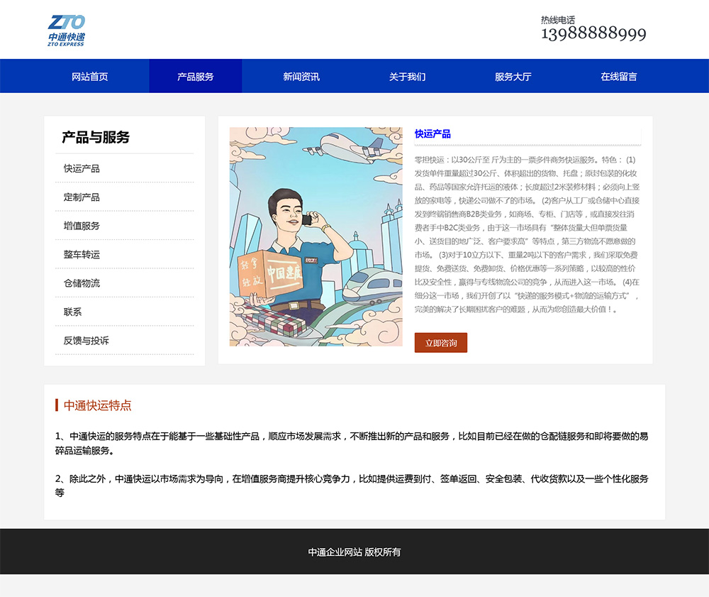 图片[3]-html模板之公司企业主题 web期末大作业-就去找资源网