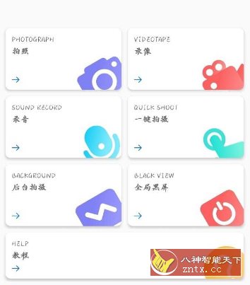 Background Camera 后台相机4.2.0高级版-就去找资源网