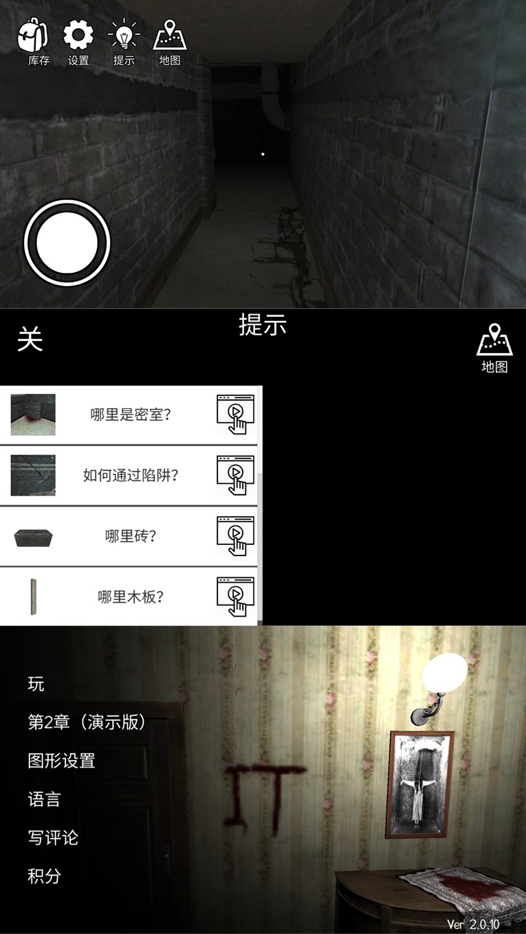 恐怖地下室探险安卓修改版-就去找资源网