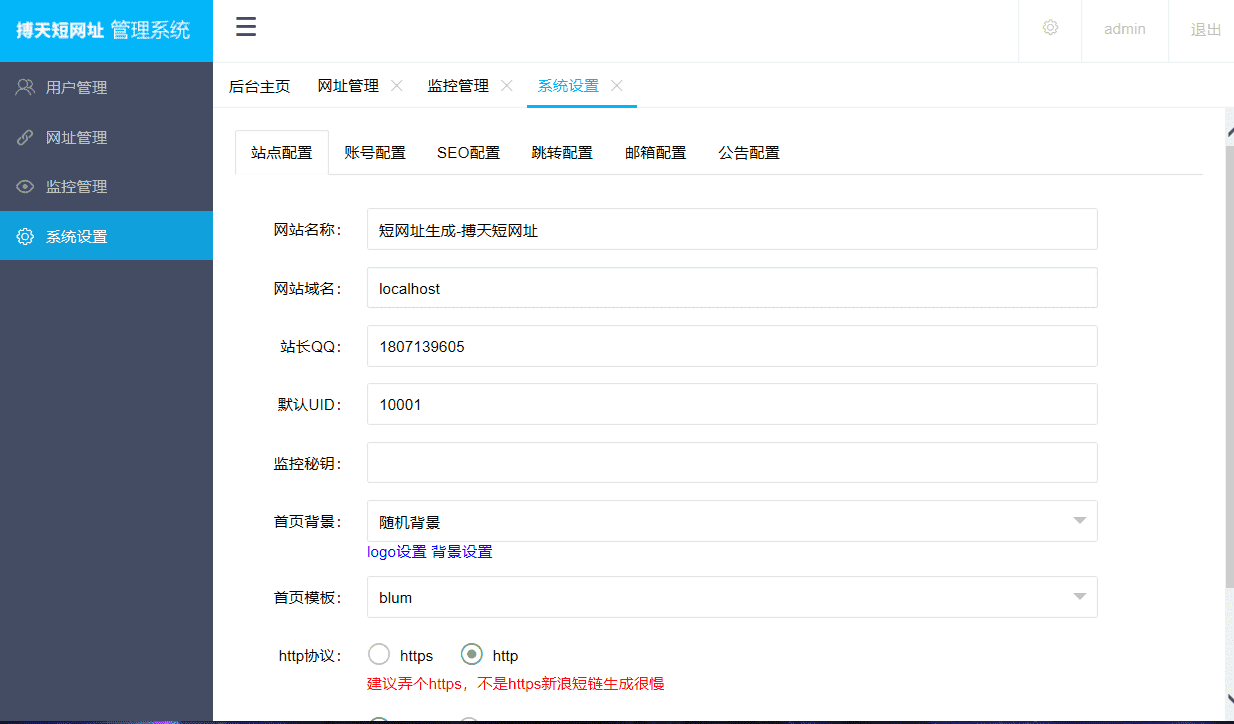 博天短网址生成器网站源码-就去找资源网