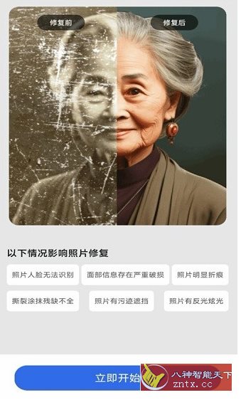 抠图P图神器v1.0.1高级版-就去找资源网