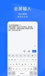 TIM-QQ办公简洁版 3.5.7-就去找资源网