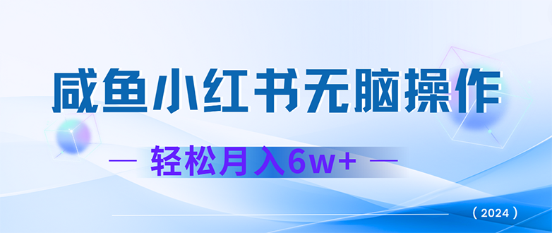 （12450期）2024赚钱的项目之一，轻松月入6万+，最新可变现项目-就去找资源网