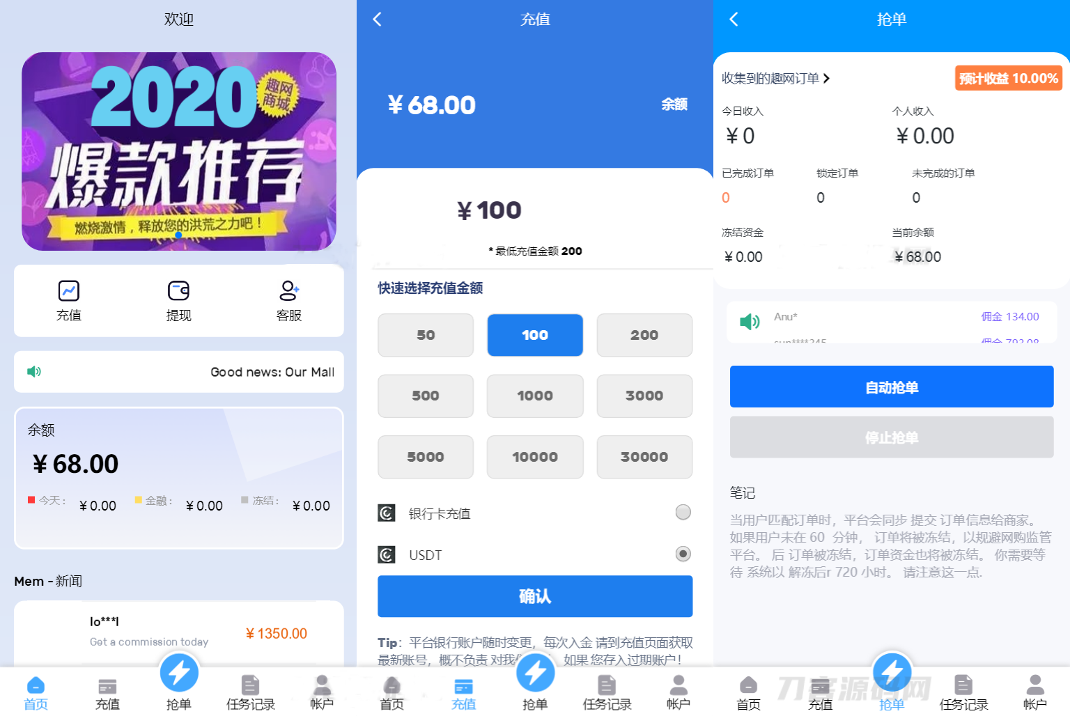 2024全新多语言海外抢单shua单系统源码-就去找资源网