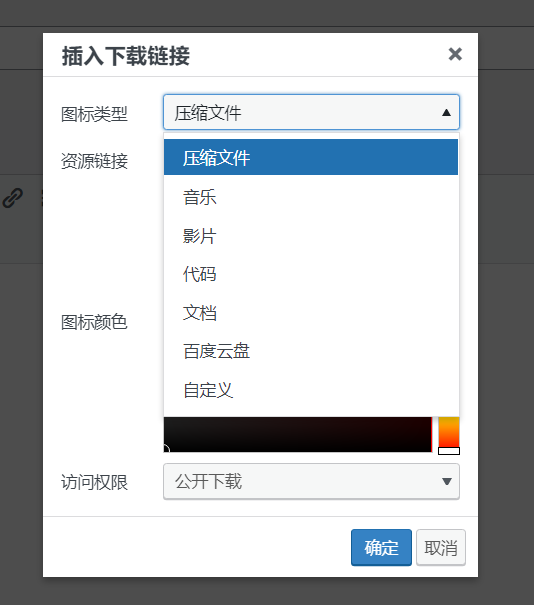 WordPress原创插件:Download-block-plugin下载按钮图标美化