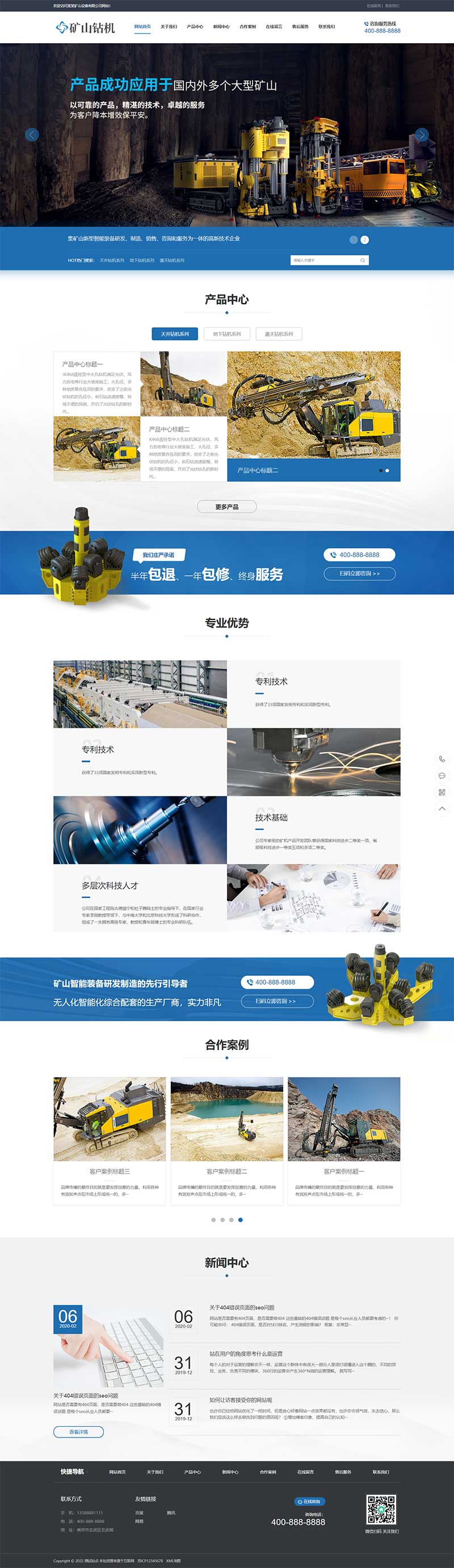 蓝色矿山钻机机械pbootcms网站模板-就去找资源网
