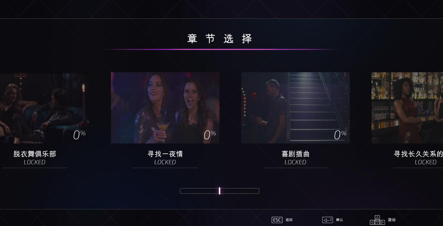 超级情圣2 真人交互式游戏-就去找资源网