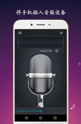 麦克风模拟器 26.0.38高级版-就去找资源网