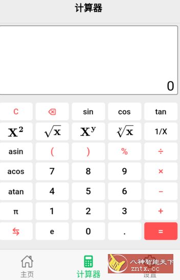 几何计算器-就去找资源网
