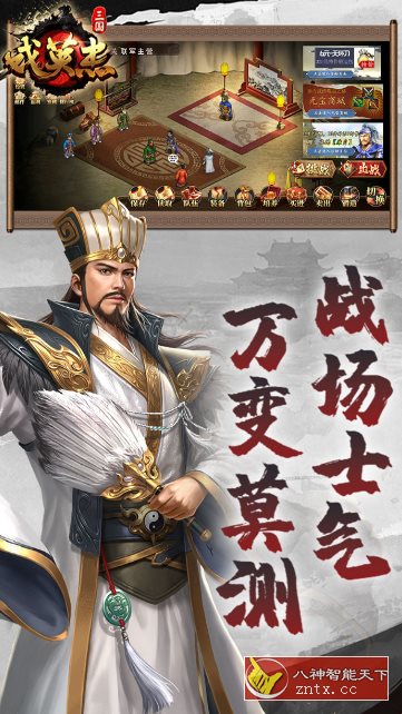 三国戏英杰传6.92.2091 MOD版 --经典战棋MOD《续英杰传》为蓝本重新制作-就去找资源网