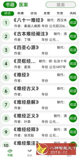 中医自学宝典 1.0.4-就去找资源网