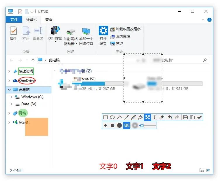 截图神器Snipaste v2.7.1-就去找资源网