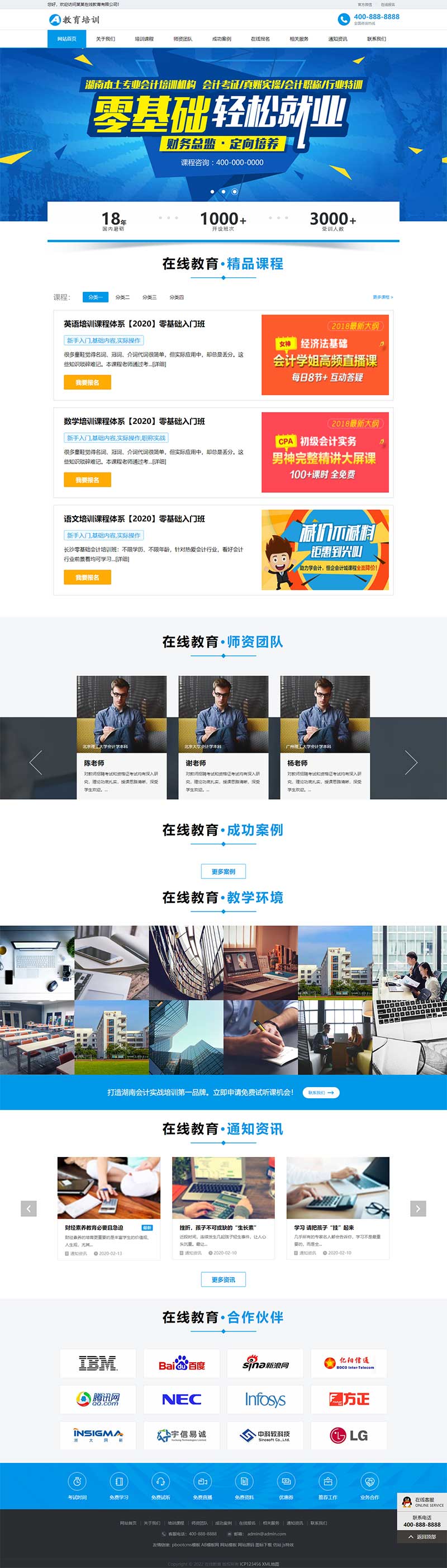 在线教育培训机构pbootcms网站模板-就去找资源网
