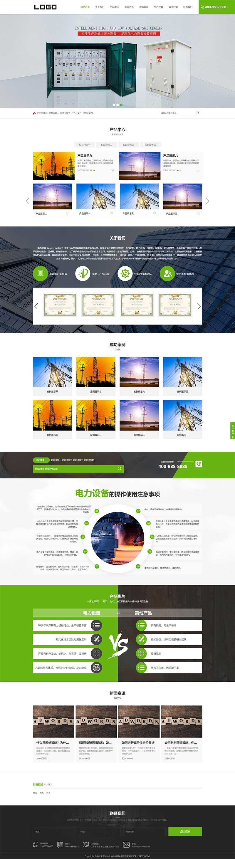 响应式电缆电力设备pbootcms网站模板-就去找资源网