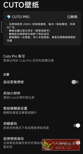Cuto壁纸 v2.6.9 高级版-就去找资源网