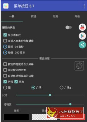 菜单按钮 Menu Button v7.2 高级版-就去找资源网