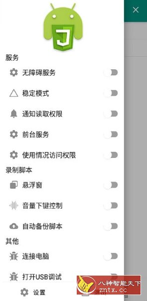 Autox.ｊｓ 自动化工具 v6.6.6-就去找资源网