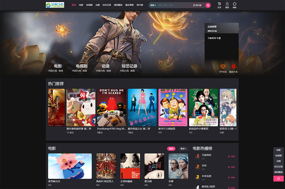 2023新版仿短视影视苹果CMS系统源码 PC+H5 明暗两种皮肤-就去找资源网