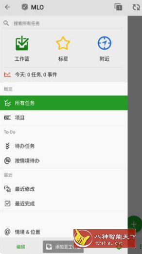 MLO-4 任务管理器v4.4.0 专业版-就去找资源网