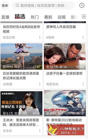 AcFun-就去找资源网