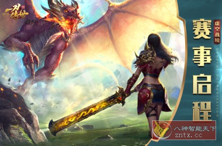 集MMO与RPG全新3D传奇手游：3D一刀传世v101.1.8专业版-就去找资源网