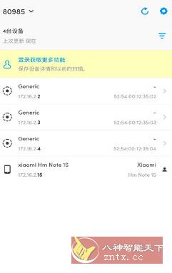 Fing Pro 网络工具v12.8.3 b120803006 专业版-就去找资源网