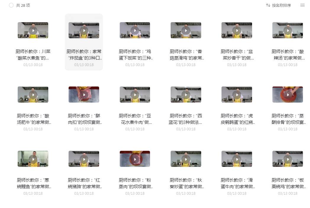 美食家王刚的最新做菜视频-就去找资源网