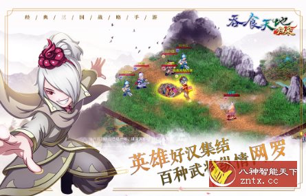 吞食天地归来v7.0.0绿色版★超经典三国街机游戏复刻重置-就去找资源网