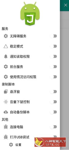 Autox.js 自动化工具 v6.6.4-就去找资源网