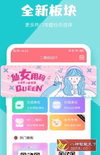 二维码设计-就去找资源网