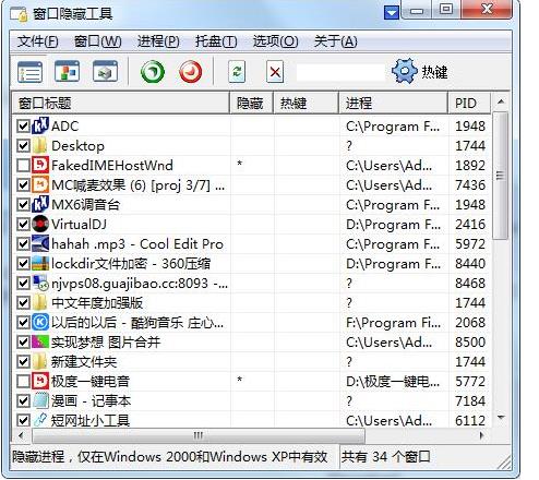 上班族偷懒摸鱼必备窗口隐藏工具-就去找资源网
