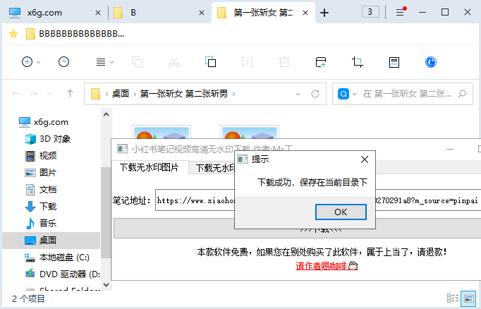 小红书高清无水印图片视频下载-就去找资源网