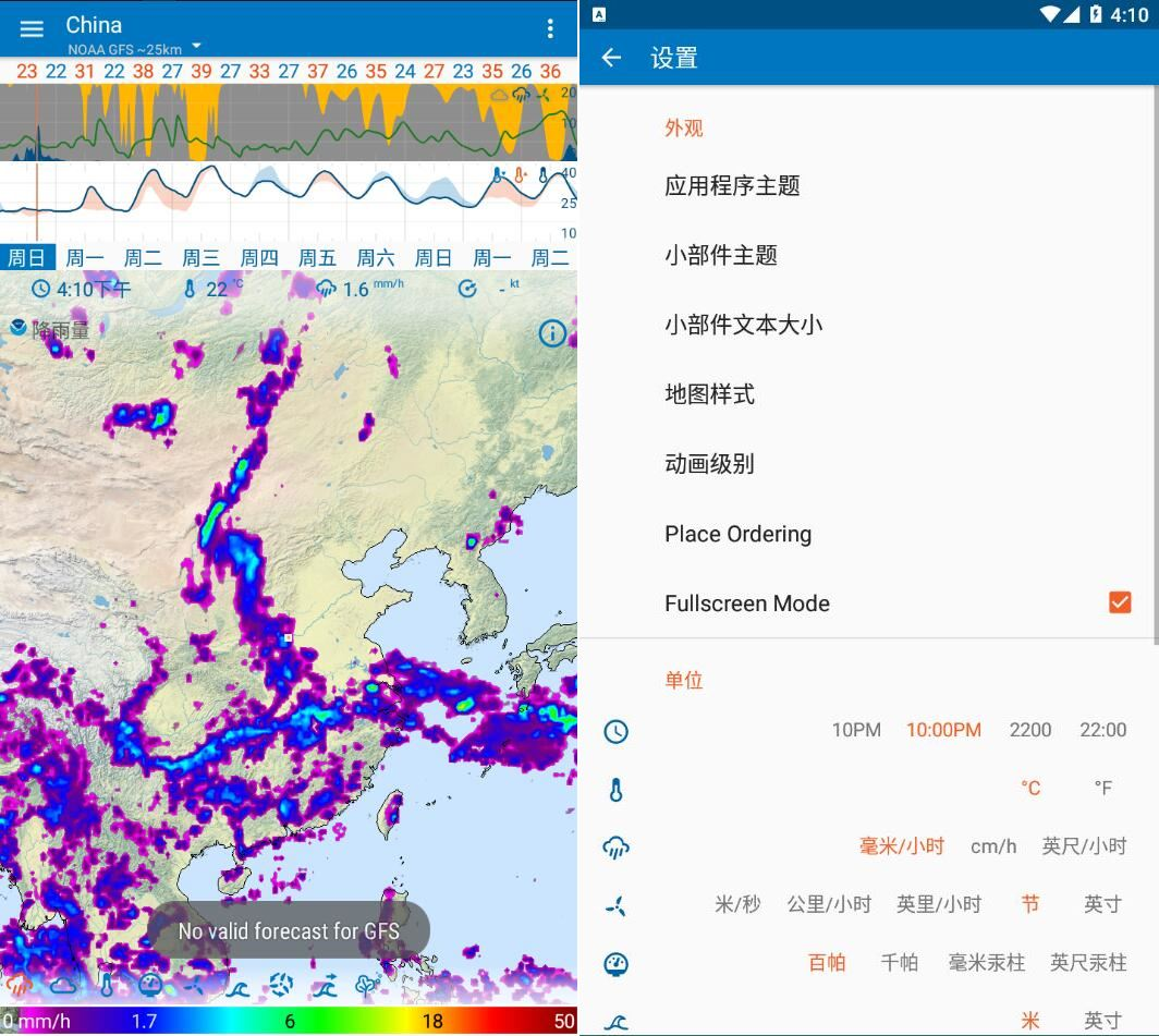 可视化天气高级版-就去找资源网