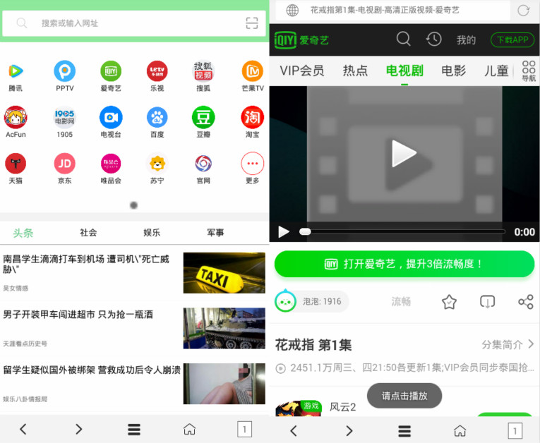 安卓可乐浏览器 全网VIP免费看-就去找资源网