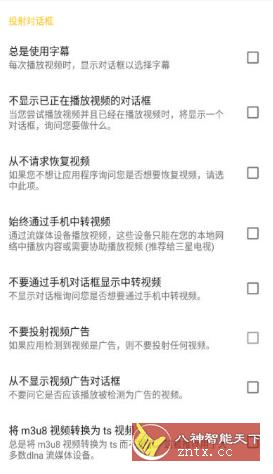 Web Video Cast 投屏映射v5.10.7高级版-就去找资源网