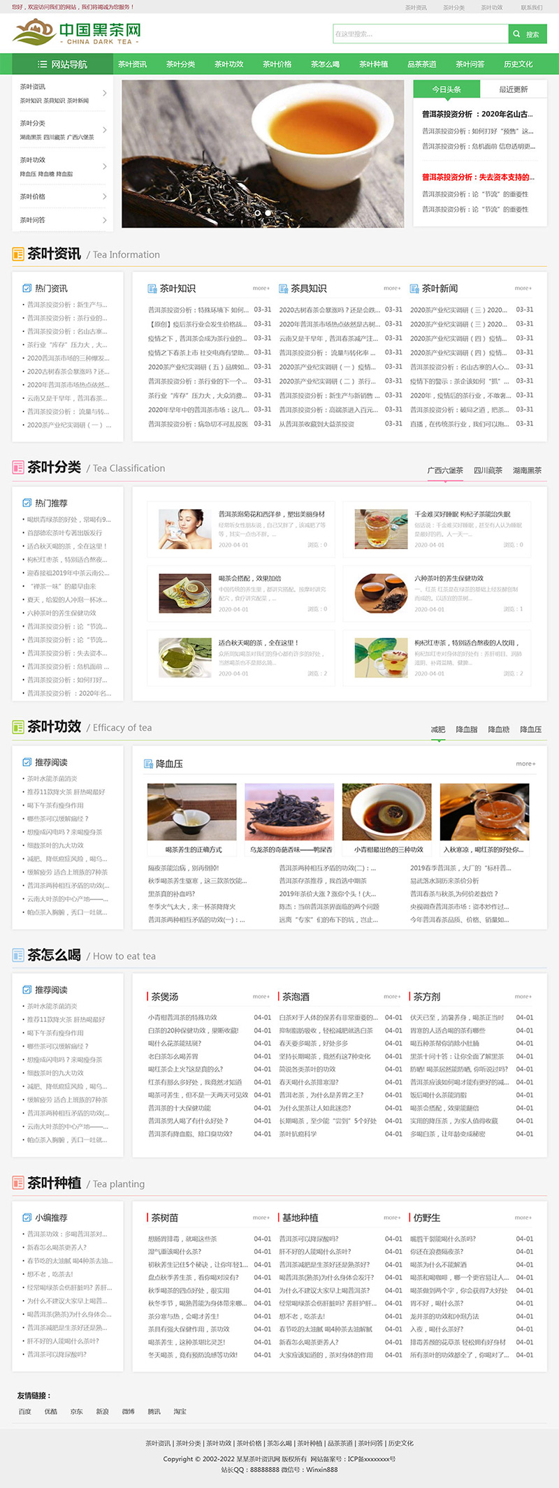 茶叶茶文化介绍eyoucms网站模板-就去找资源网