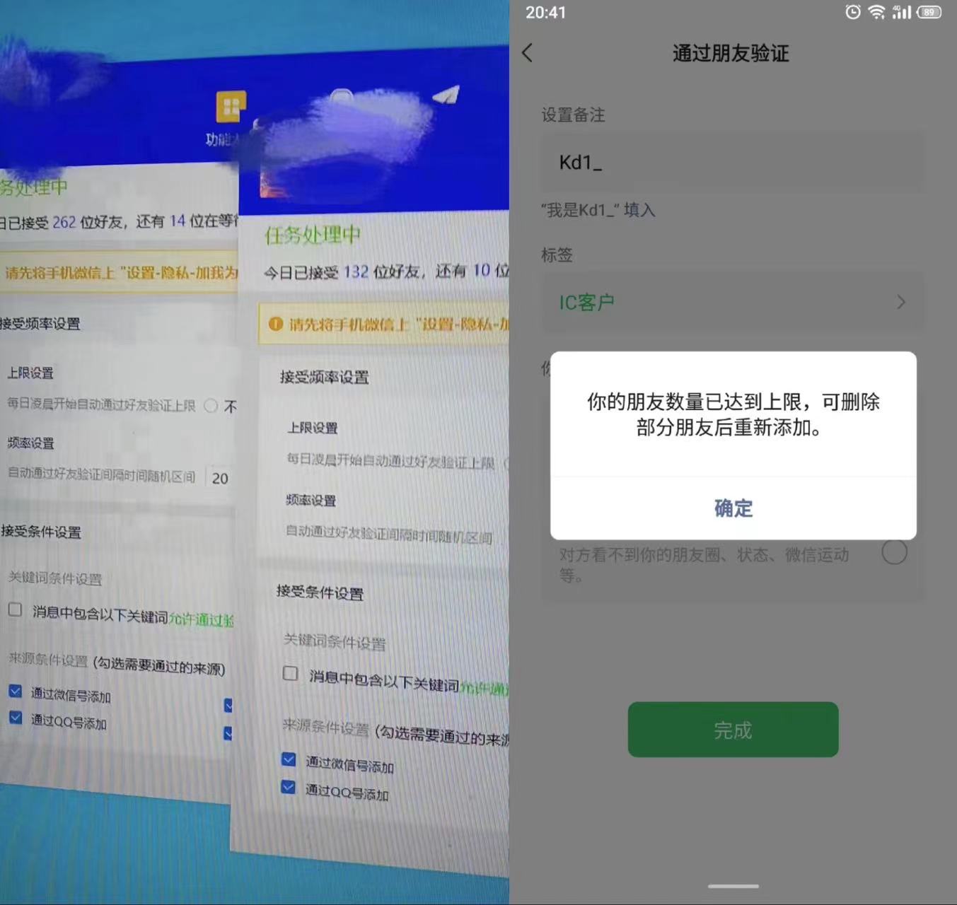 揭秘大佬的私域秘籍 如何一天引流1000+创业粉-就去找资源网