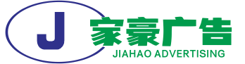 乌鲁木齐家豪广告 - 梦之理想 与你共筑