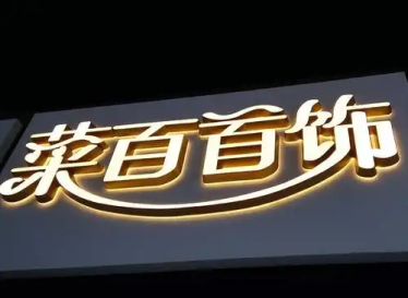 迷你字